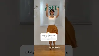 رقص سحر با گل گلخونه ی من Justdance Persiandance Saharfitdance سحر 