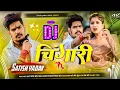 Download Lagu Dj remix ||चिंगारी|| #Roshan_rohi New magahi song 2025 #Chingari had Bass mix 