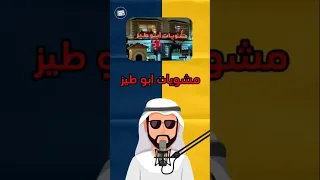 اغرب اسماء المحلاة في الوطن العربي المغرب مصر السعودية الجزائر الكويت 