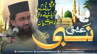 You Won't Believe What Qazi Mutee Ullah Saeedi Just Said About Prophet's Love
