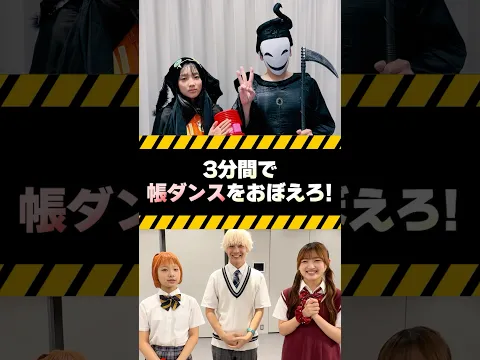 @weareschoolkids に3分で帳ダンスを覚えてもらった結果は？
