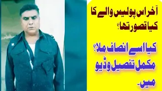 brave sindh police new leaked viral video