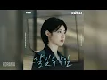 Lagu 이보람(씨야)(Lee Boram) - 달빛 속삭임 (Talking to the Moon) (굿파트너 OST) Good Partner OST Part 3