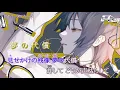 ニコカラ　世迷言　off　vocal　めいちゃん