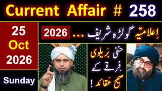 258_Current Affair : ❤️ GOLRA Sharif ELAMIA from Peer JAMI Sb. on BRAILVI Aqa'id 🔥 Engr Muhammad Ali