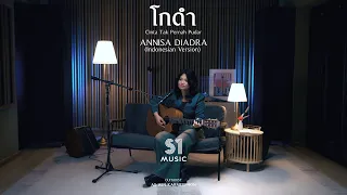 โกดำ - Cinta Tak Pernah Pudar (Indonesian Version) | Khemjira OST - ANNISA DIADRA [Live Session]