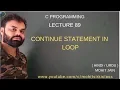 C PROGRAMMING LECTURE 89 CONTINUE STATEMENT IN LOOP