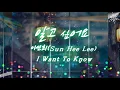 알고 싶어요(I Want To Know) 이선희(SunHee Lee)  KPop (1986)