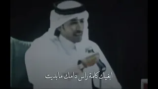 صورت عديل الروح عندك في العيون محمد بن فطيس 
