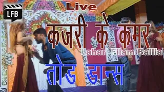  ballia hit dansar kajari video
