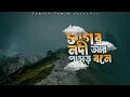 আল্লাহ মহান with lyrics || Bangla new Islamic song || Tawsif Rahman Tamim || কালজয়ী সংগীত || nasheed