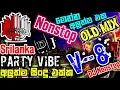 DJ Nonstop Party Vibe Choka Kawadi( PuncH ) V - 8 Mix DJNasH( DTK )2025 New \u0026 OLD Sinhala DJ Remix