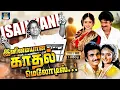 Download Lagu இசைஞானி இளையராஜாவின் மென்மையான காதல் மெலோடிஸ் | 80s Evergreen Love Songs | Ilayaraja | Deva | HD