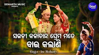 Nanda Rajara Tiki Pila