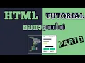 HTML Tags and Attributes Part 2 - Web Development Series in Malayalam