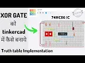 XOR GATE CIRCUIT ON TINKERCAD XOR GATE IMPLEMENTATION ON TINKERCAD LOGIC GATES ON TINKERCAD