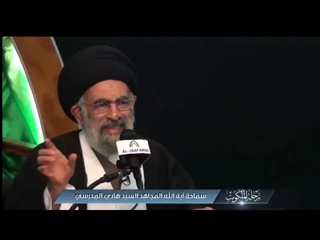 لمن يعطي الله تبارك وتعالى الجنــة - رحلة الملكوت 24 - السيد هادي المدرسي 