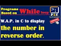 C programming Part 51 while loop W A P in C to display the number in reverse order