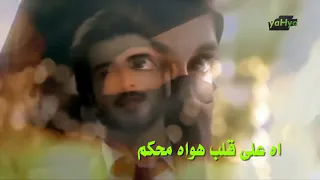 اه على قلب هواه محكم    دندنها