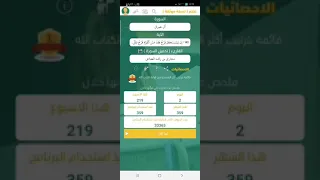 أسهل طريقة لتشغيل برنامج نختم دندنها