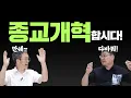 Download Lagu 동원하는 교회에서 동행하는 교회로