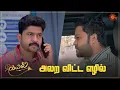 Download Lagu இந்த கெளதம் வேற irritate பண்ணிக்கிட்டு 😠  |Kayal - Semma Scene | 31 Jan 2024 | Sun TV