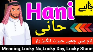 Hani name meaning in urdu Hani naam ka matlab kya hai Hani naam ke mayne Islamic boy name