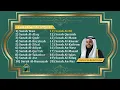 Download Lagu 20 Surahs Of Quran - Must Listen