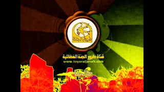 فاصل طيور الجنة عالمنا 1429 هـ 2008 م Toyor Al Janah In Thomas P P P Power 