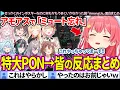 Download Lagu 【面白まとめ】インポスター即バレ＋ミュート忘れ…みこちの大事故に爆笑するホロメンの反応「 #突発ホロAmongUs」ここすき総集編【さくらみこ/ホロライブ切り抜き】