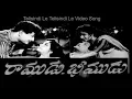 Download Lagu Ramudu Bheemudu Movie Songs | Telisindi Le Telisindi Le Video Song | Sr NTR | Suresh Productions