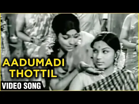 Download MP3 Aadumadi Thottil Video Song | Aval Oru Thodarkathai | Kamal Hassan, Sujatha