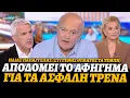 Download Lagu Ηλίας Παπαγγελής (συγγενής θύματος στα Τέμπη) αποδομεί την κυβέρνηση για τα ασφαλή τρένα