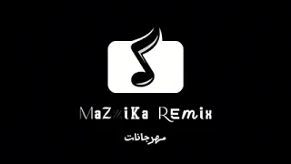 ريمكس مهرجانات   سوابق   انت حبيبي يلا   اه اه اوكا   اتغاظو مني اكمني جامد دندنها