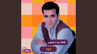 حوا 