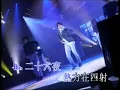 郭富城 Aaron Kwok -《狂野之城》Live (Official music video)