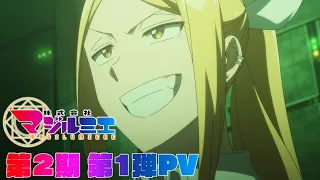 YouTube影片, 內容是魔法光源股份有限公司 第二季 的 PV