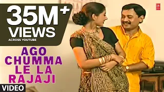 ago chumma le la rajaji bhojpuri video song gavanva laija raja ji