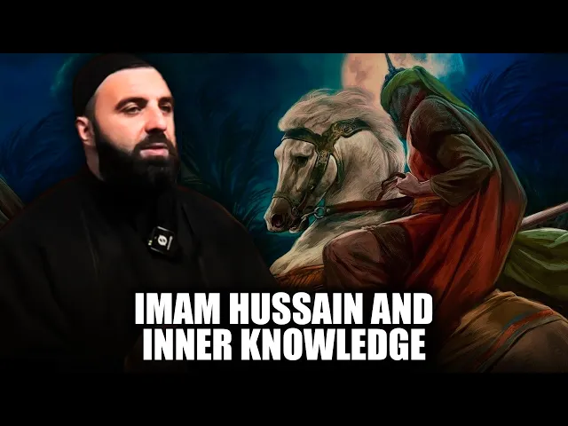 ⁣2 - Imam Hussain and Inner Knowledge