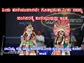 Download Lagu #ಯಕ್ಷಸಮಾಗಮ2025ನಾನಿಷ್ಟು ಕಷ್ಟಪಟ್ಟು ಕುಣಿತೆನೆ ನೀನು ಸ್ವಲ್ಪ  ಕುಣಿಲಿ ಅಂತ🤣ಹೆನ್ನಾಬೈಲ್+ಕಾವಳಕಟ್ಟೆ ಸಂಭಾಷಣೆ 😀😀