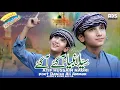 Download Lagu Sayyed Ul Ambiya Aa Gaye Aa Gaye | New Rabi ul Awal Naat 2025 | Atif Hussain Nagri |