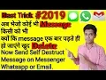 Send Self Destruct Message Message Will Self Delete After Read