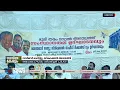 ഗവർണർ ഒപ്പിട്ടില്ല,വയനാട്ടിൽ അദാലത്തിലൂടെ ഭൂമി തരം മാറ്റി നൽകി റവന്യൂ വകുപ്പ് | Wayanad