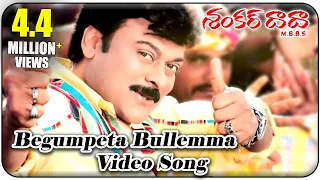 shankar dada m b b s begumpeta bullemma video song chiranjeevi sonali bendre