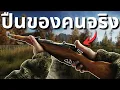 Download Lagu นักแม่นปืนแห่งทาคอฟ Mosin : Escape from Tarkov ไทย