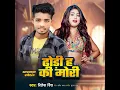 Download Lagu Dhori ha ki mori