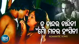 tu chandara chandini mo manara hanshini romantic album song shantiraj khosla barsha rakesh