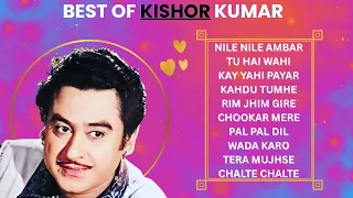 Kishore Kumar Hit | Old Songs Kishore Kumar| Kishore Kumar Songs | Kishore Kumar Romantic Song