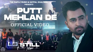 Download Putt Mehlan De ( Official Video ) | Sharry Maan | STILL - Album | Latest Punjabi Songs 2023 MP3