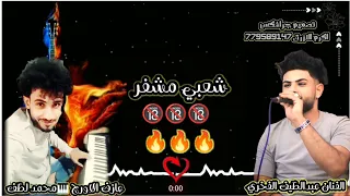 شعبي تعزي جديد         ياليتني جارك بجمب دارك     الفنان عبداللطيف الفخري    عزف محمد لطف دندنها